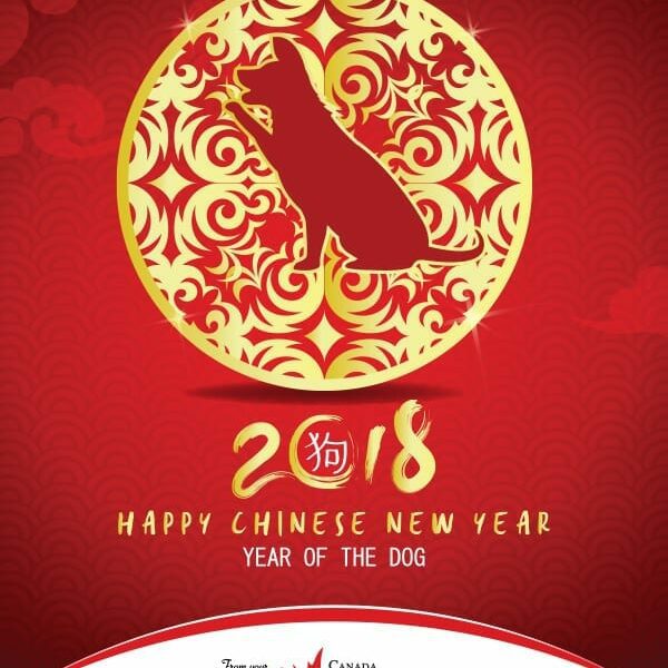 chinese new year 2018